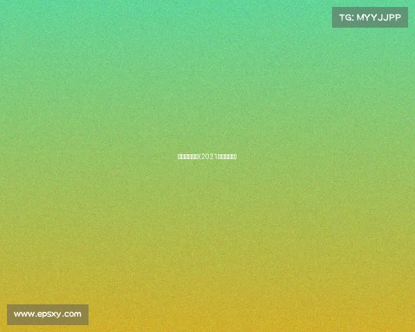 国内跑酷赛事(2021年跑酷比赛)